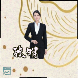 张明