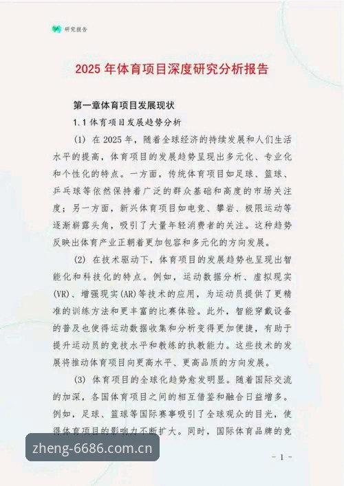 使用教程怎么下载 6686体育平台v3.2.1版本深度评测:从下载到实战的全流程体验报告