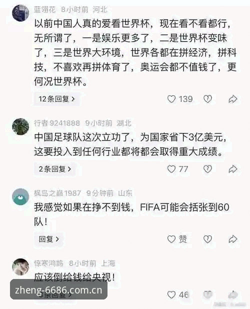 直播推荐 5个关键因素:从世界杯签证危机看赛事直播平台的价值