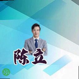 陈立